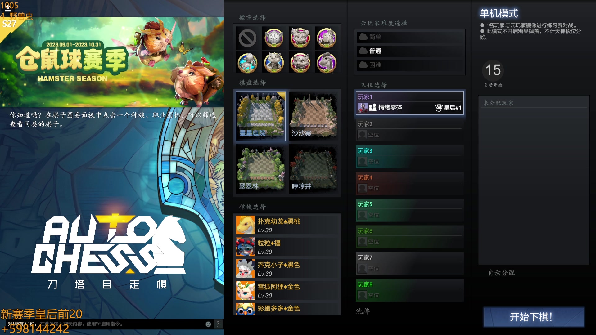 【2023-10-05 09点场】書童SSS：下棋1万分 dota1千分