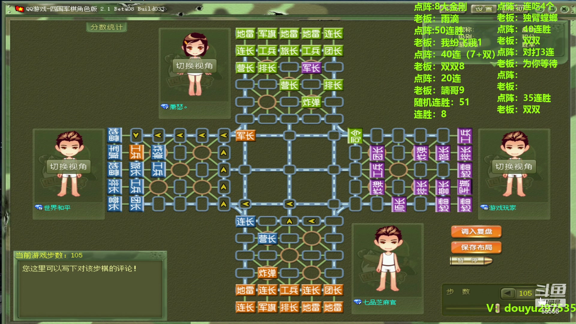 【2023-10-11 12点场】恶蚊子：硬核军棋，来看 ! ! !