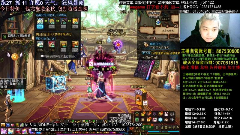 【DNF】今日不服的精彩时刻 20231011 02点场