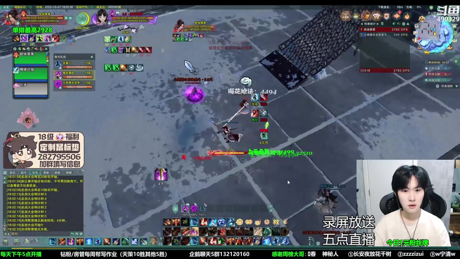 【2023-10-11 06点场】慕堇丶：策霸秀只输一把上3000