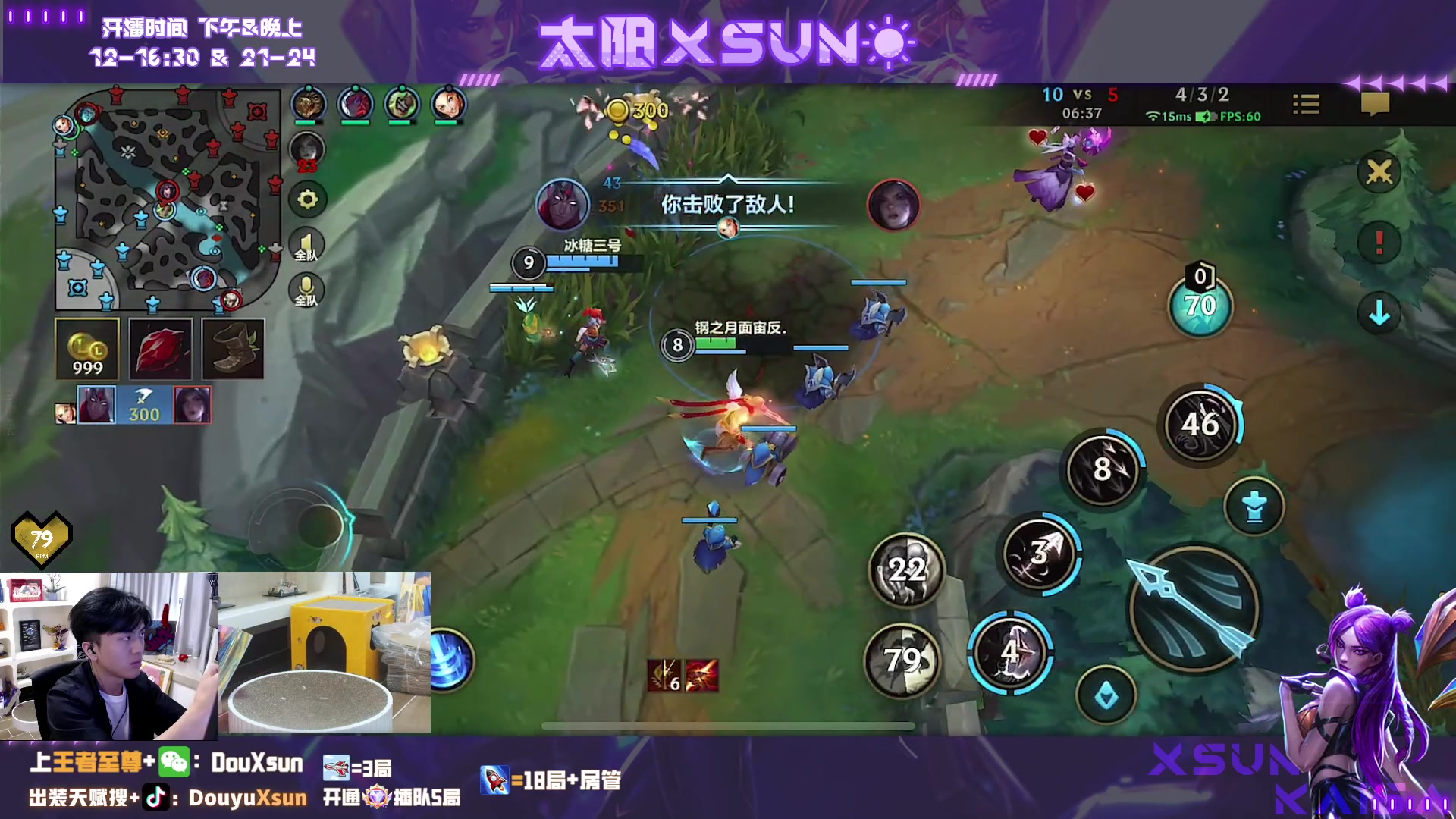 【2023-10-11 15点场】太阳Xsun：☀4国1排位,上王者至尊进！！