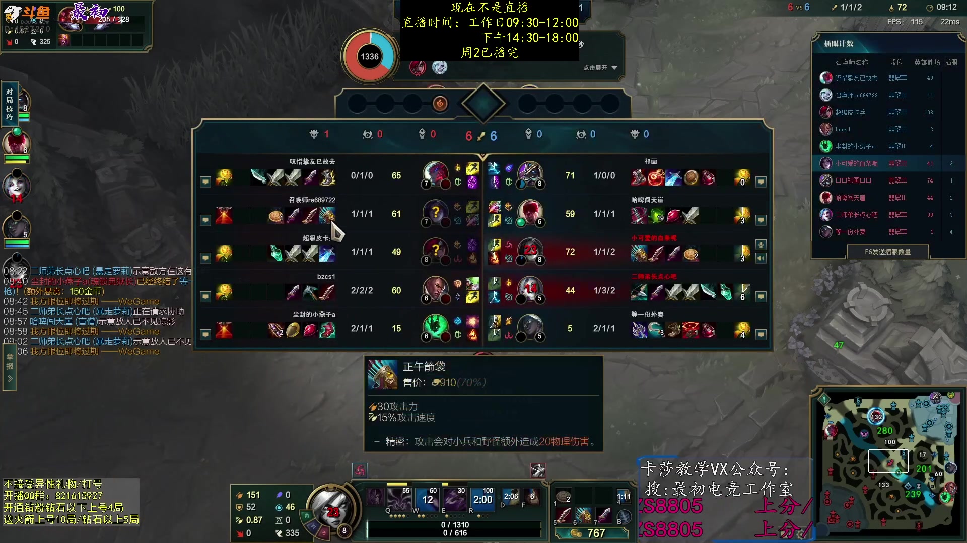 【2023-10-11 10点场】最初卡莎：中单卡莎教学