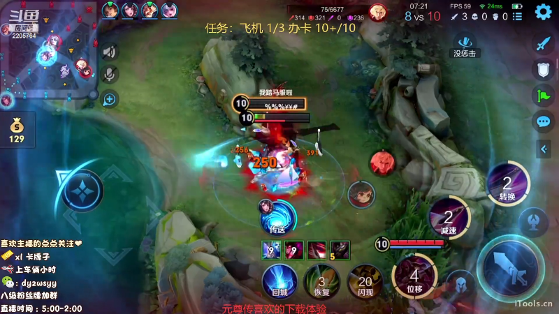 我在斗鱼看赵猥琐丶赵云导师直播王者荣耀