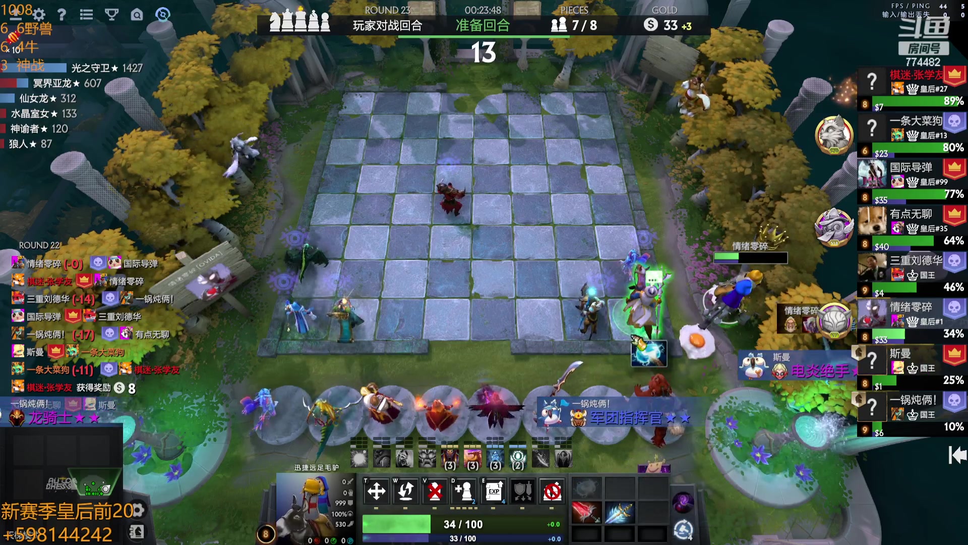 【2023-10-08 12点场】書童SSS：恢复营业 自走棋启动