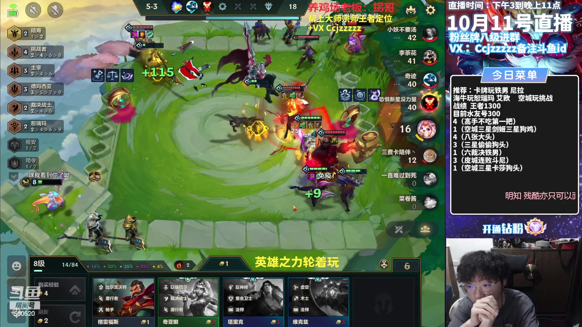 【2023-10-11 17点场】不太嘻哈的Ccj：塔姆空城把三星四费五费！！