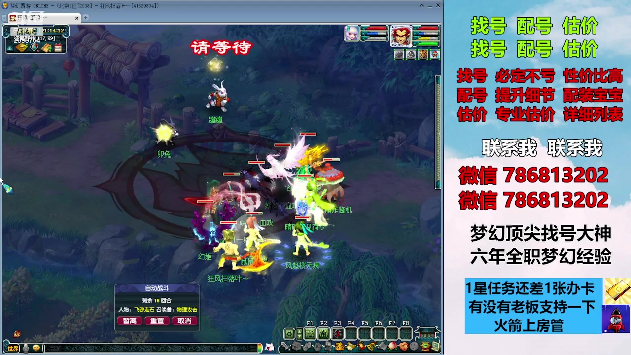 【2023-10-11 21点场】来自1995：找号主播。估号配号就是专业