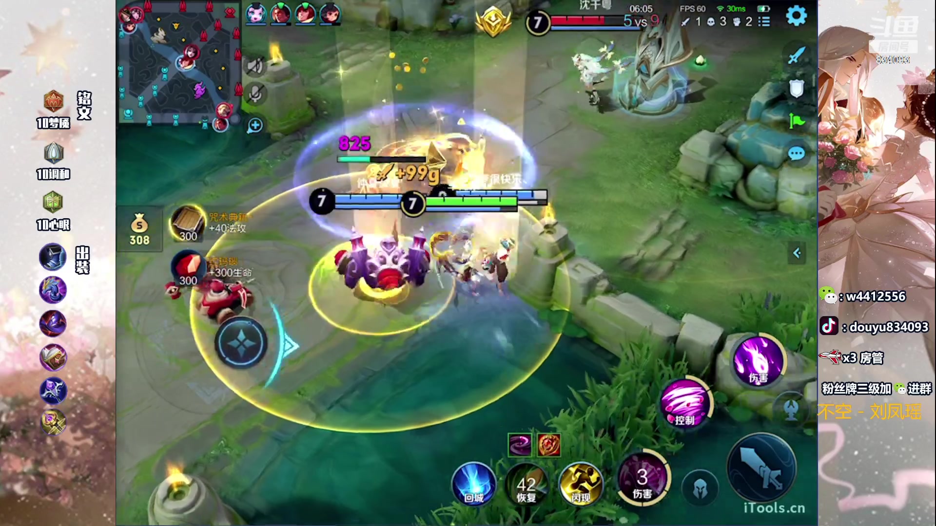 【2023-10-11 21点场】小飞Avery：国服小乔：小乔排位排位