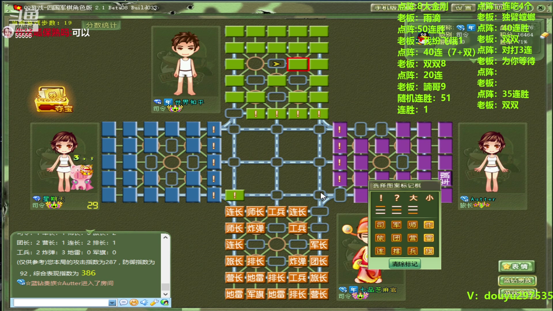 【2023-10-11 14点场】恶蚊子：硬核军棋，来看 ! ! !