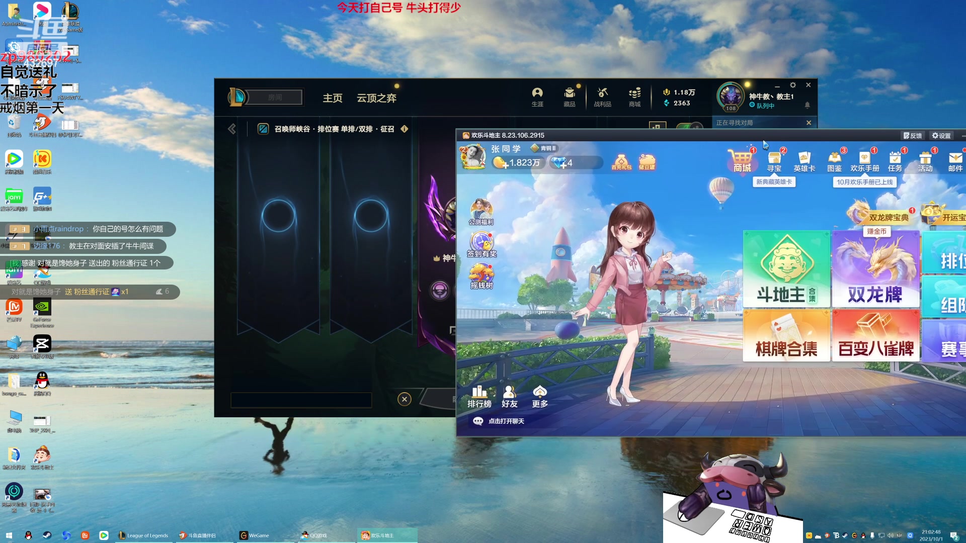 【2023-10-01 20点场】神牛教丶教主：中单牛头，核弹牛头wq瞬秒