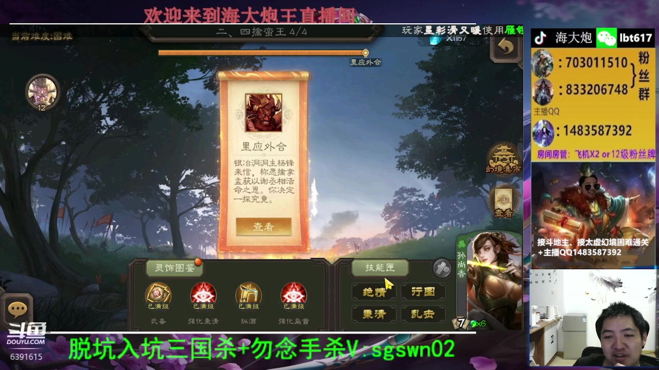 【2023-10-11 00点场】海大炮王o：太虚排位斗地主