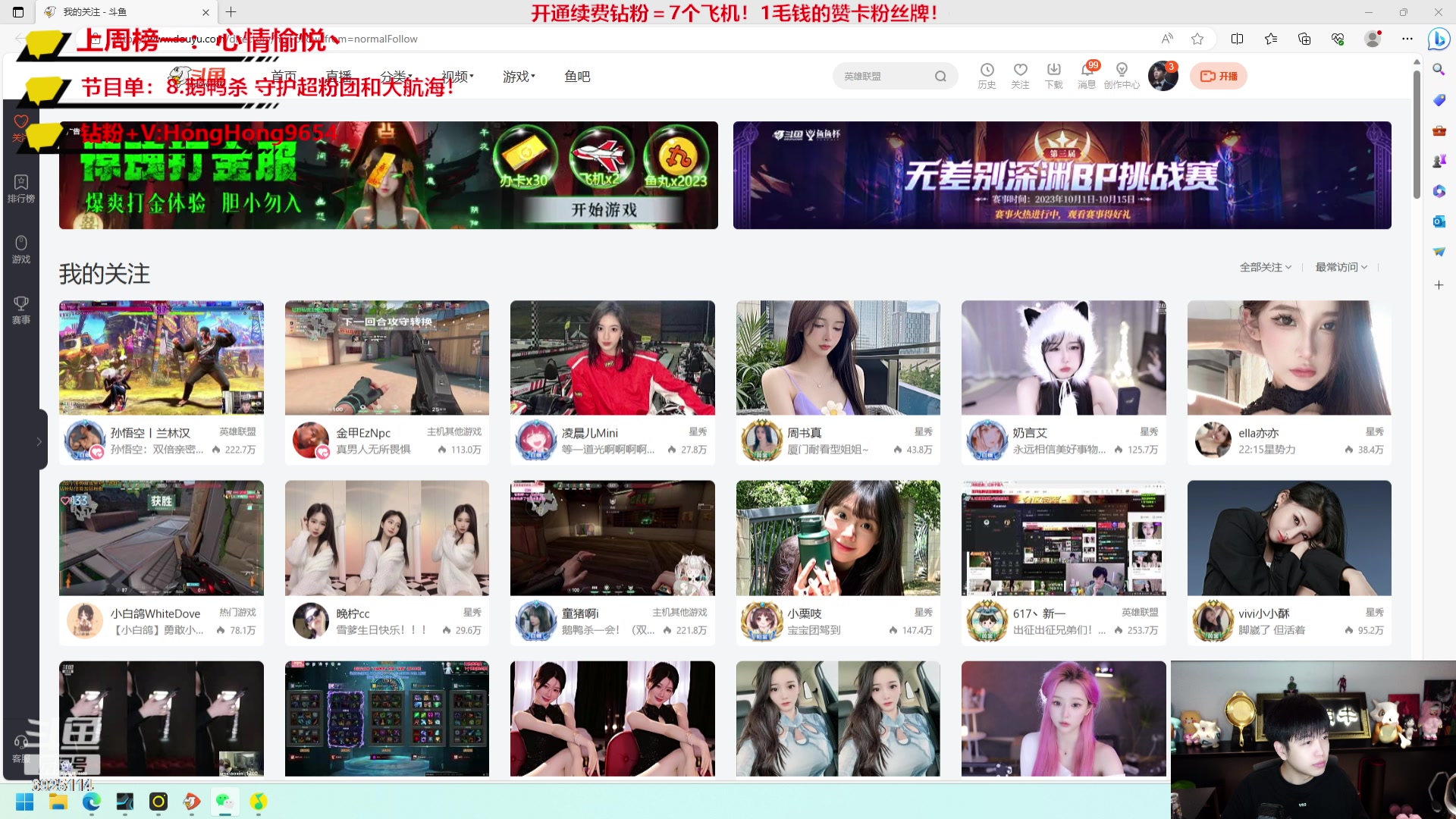 【2023-10-11 01点场】轰轰仔：感谢各位轰炸机的好朋友们带小轰百级！