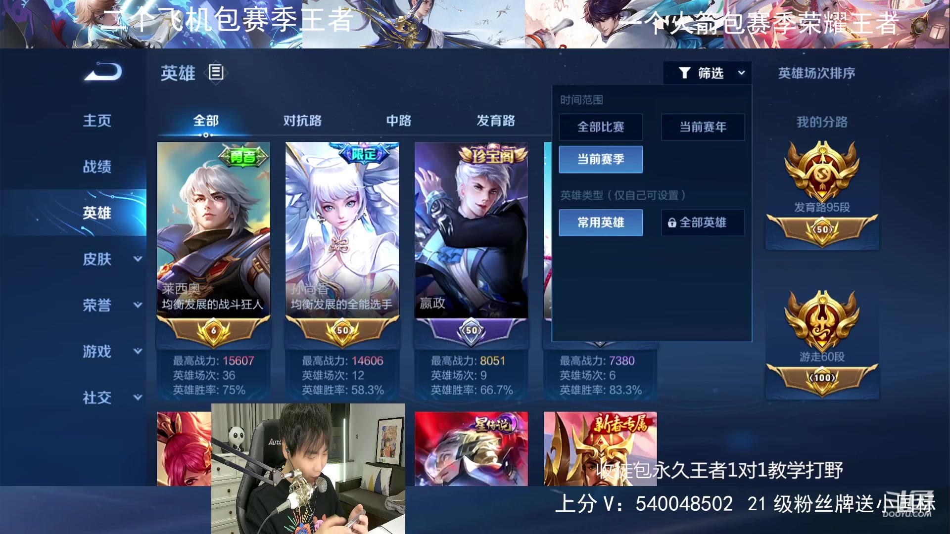 【2023-10-11 20点场】路人王Asuka：【双国服打野，在线1V9拿小国标冲分】