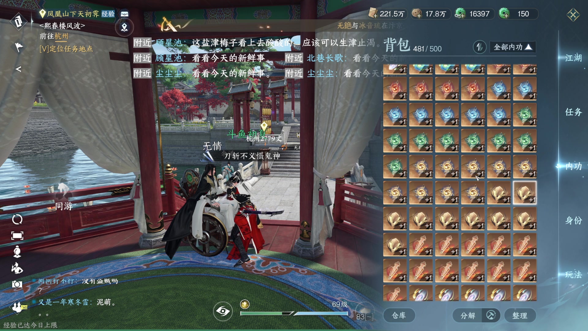 【2023-10-06 18点场】安静初夏：《逆水寒手游》回来看看~