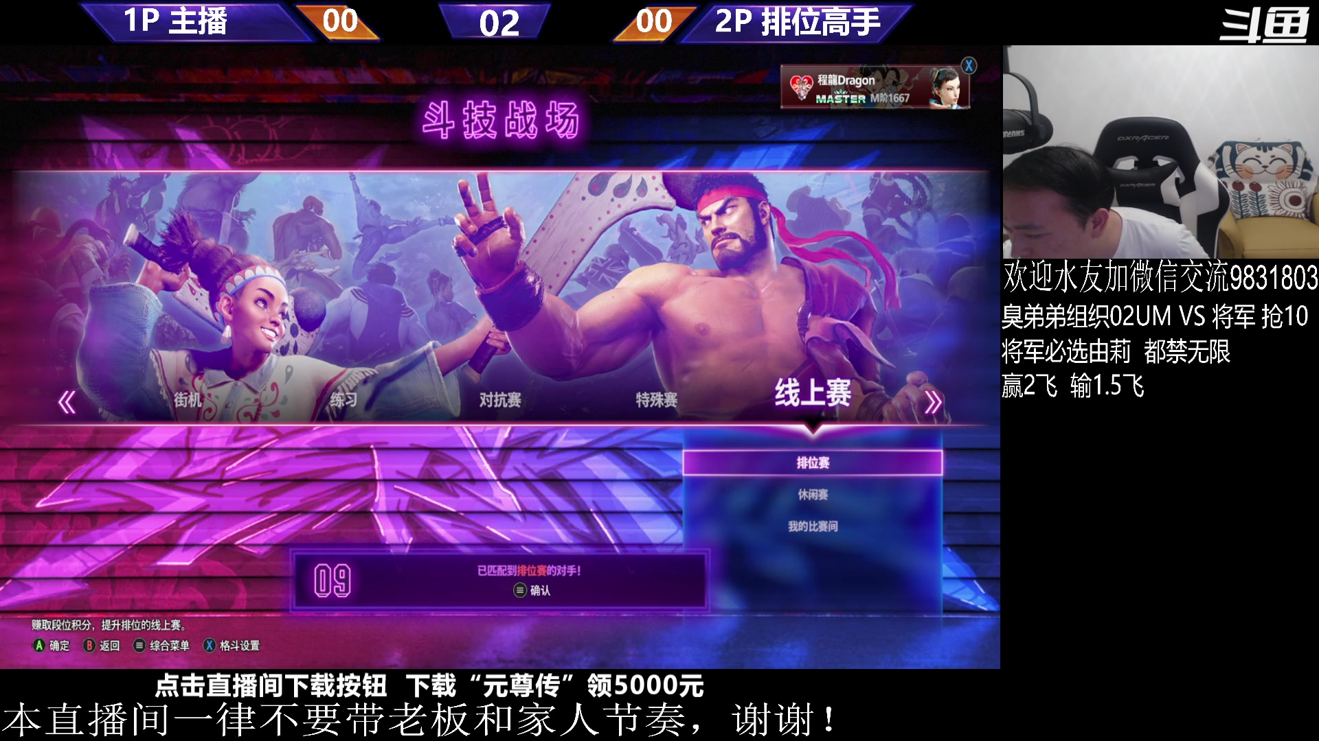 【2023-10-11 00点场】武汉程龙：程龙：大家晚上好~