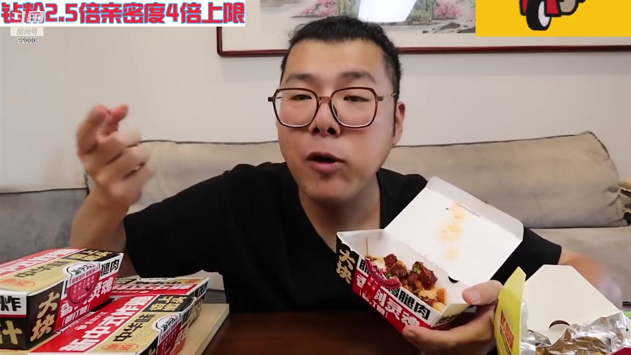 【2023-10-11 06点场】呆妹儿小霸王：【钻粉2.5倍】今天一个赞加入粉丝团