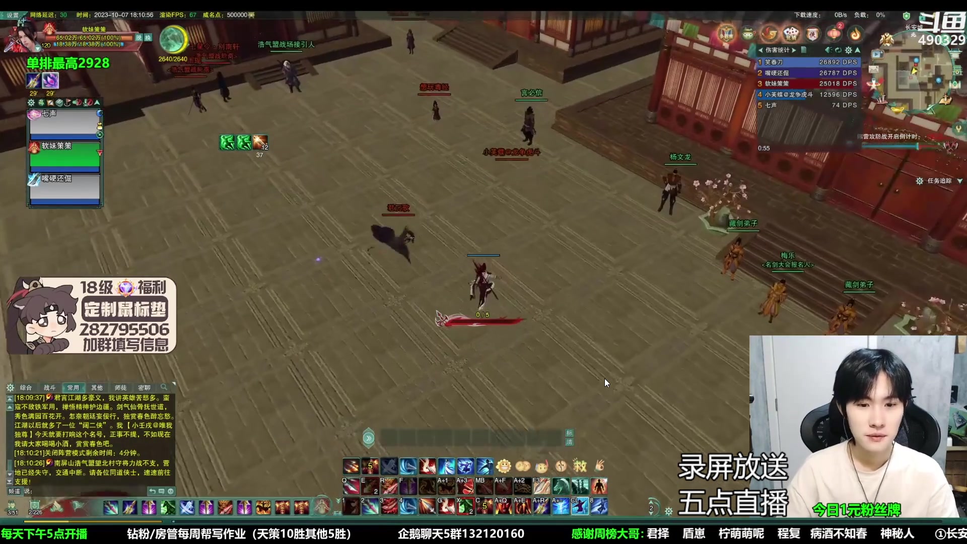 【2023-10-11 08点场】慕堇丶：策霸秀只输一把上3000