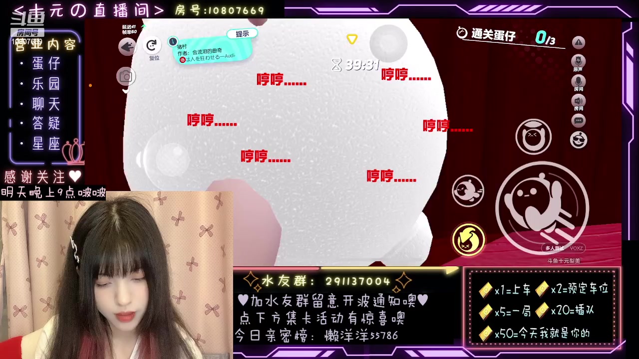 【2023-10-11 01点场】十元梨美：出门啦～进来听听歌吧