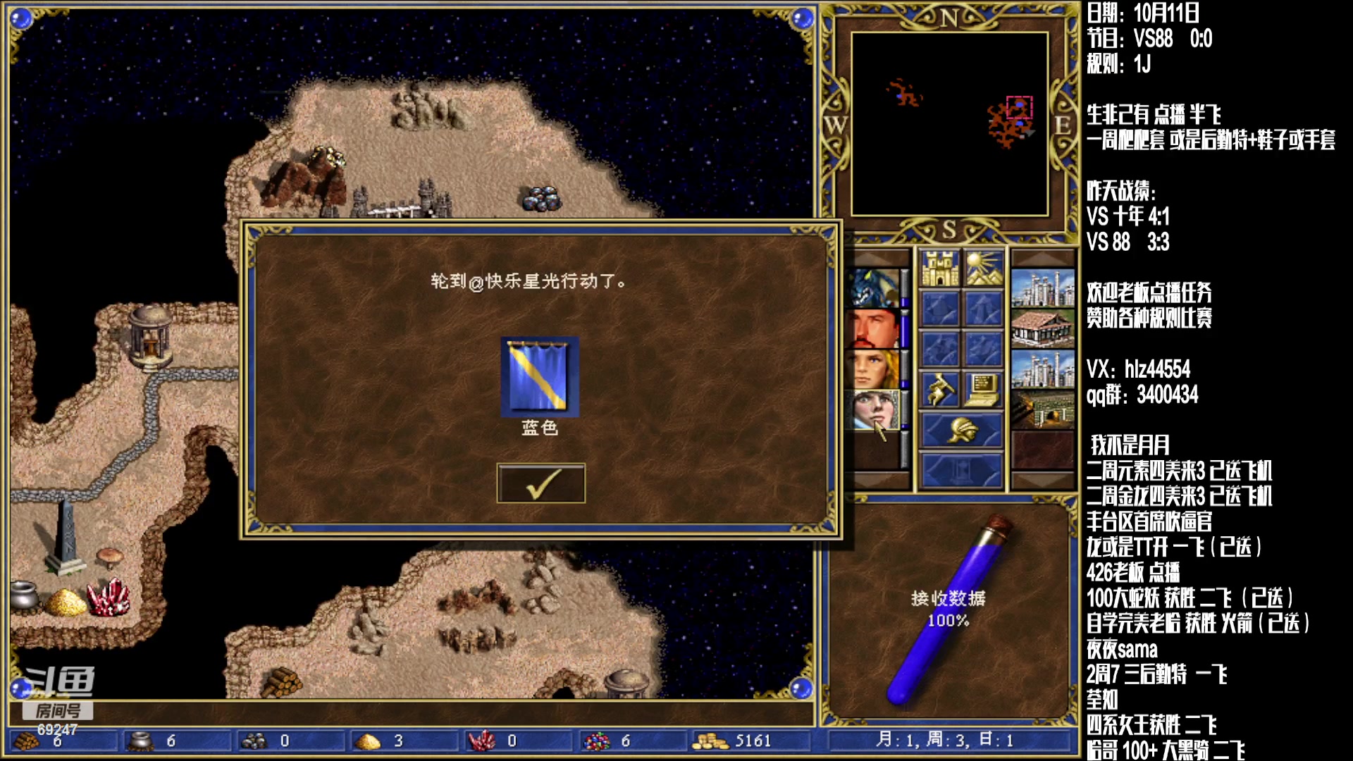 【2023-10-11 21点场】快乐星光：英雄无敌3 死亡阴影 88图