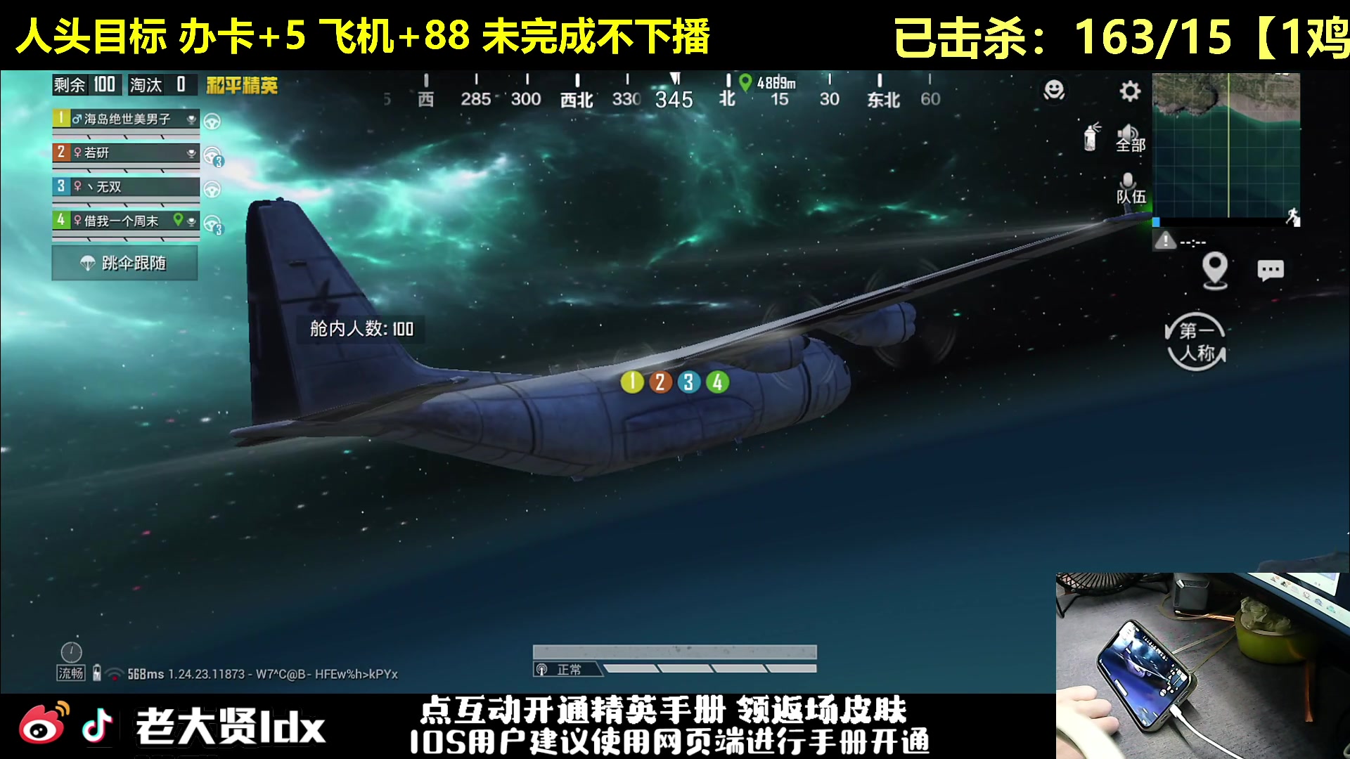 【2023-10-10 21点场】老大贤：1v4人头挑战：双步枪战神少年