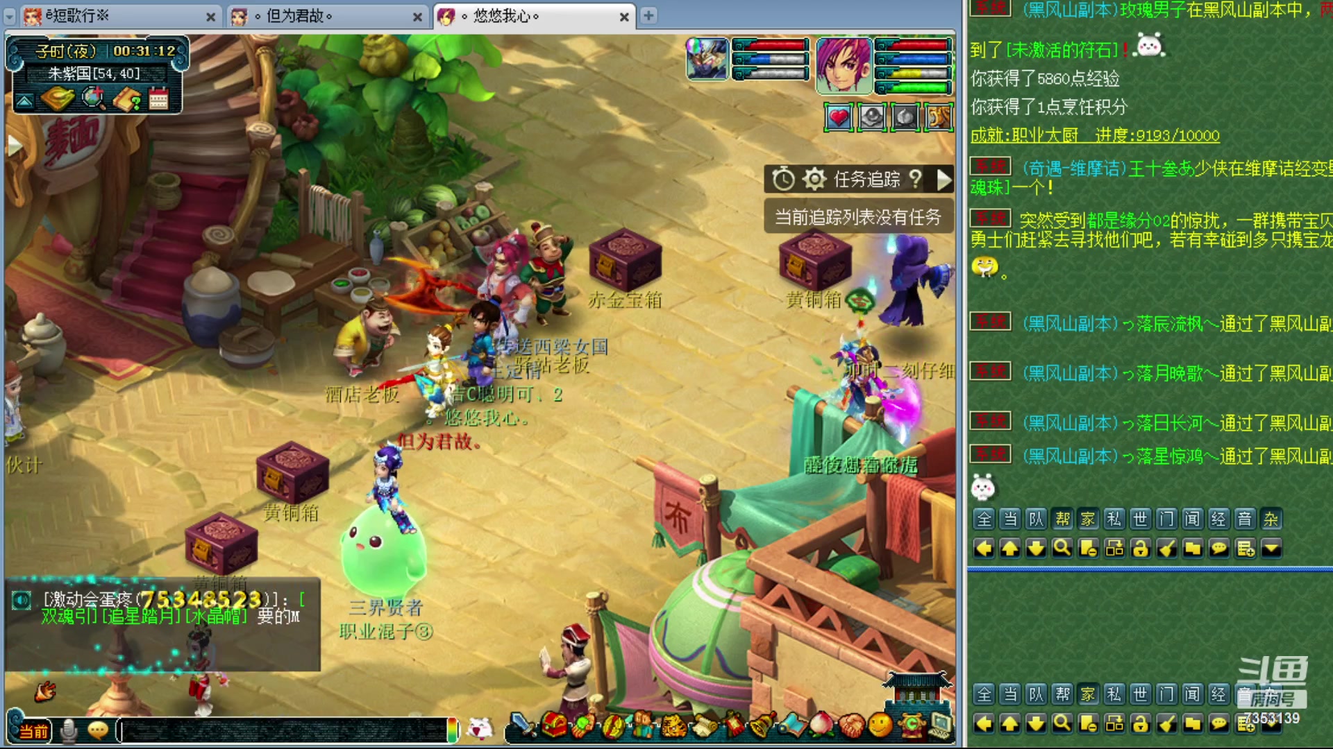 【2023-10-10 23点场】o山星o：香山红叶，飞升129五门！