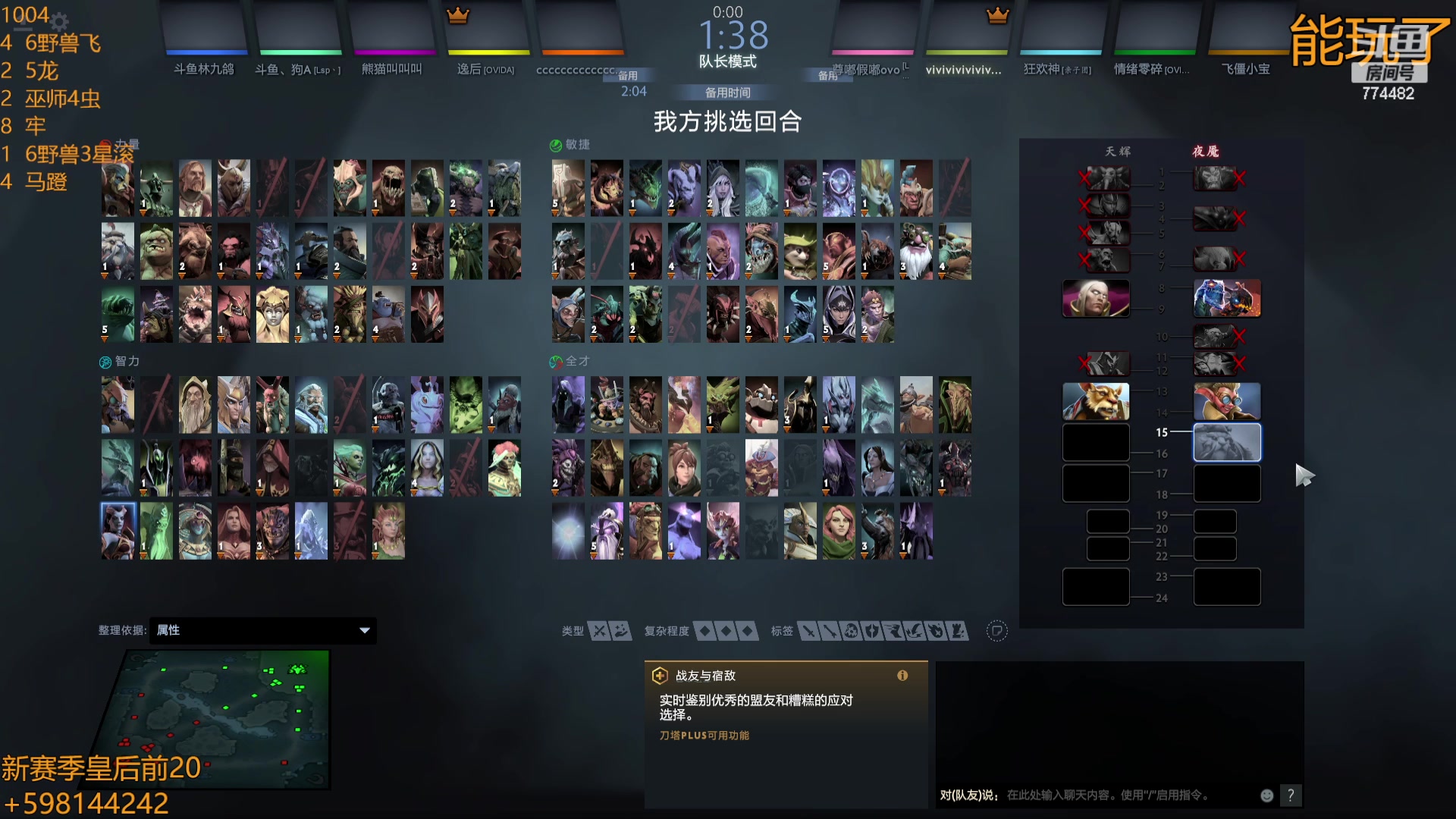 【2023-10-04 21点场】書童SSS：下棋1万分 dota1千分