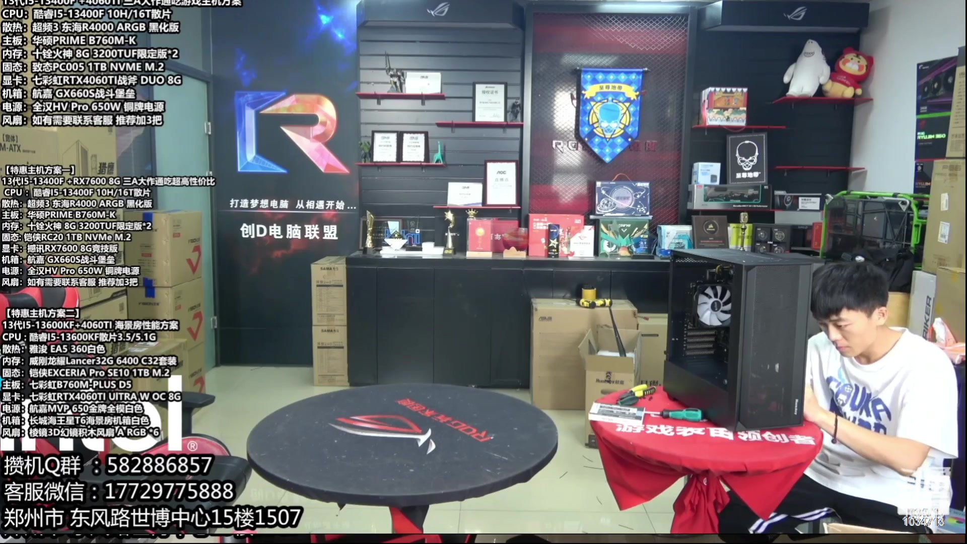 【2023-10-11 03点场】创D电脑联盟：郑州创D：开学季电脑活动开启