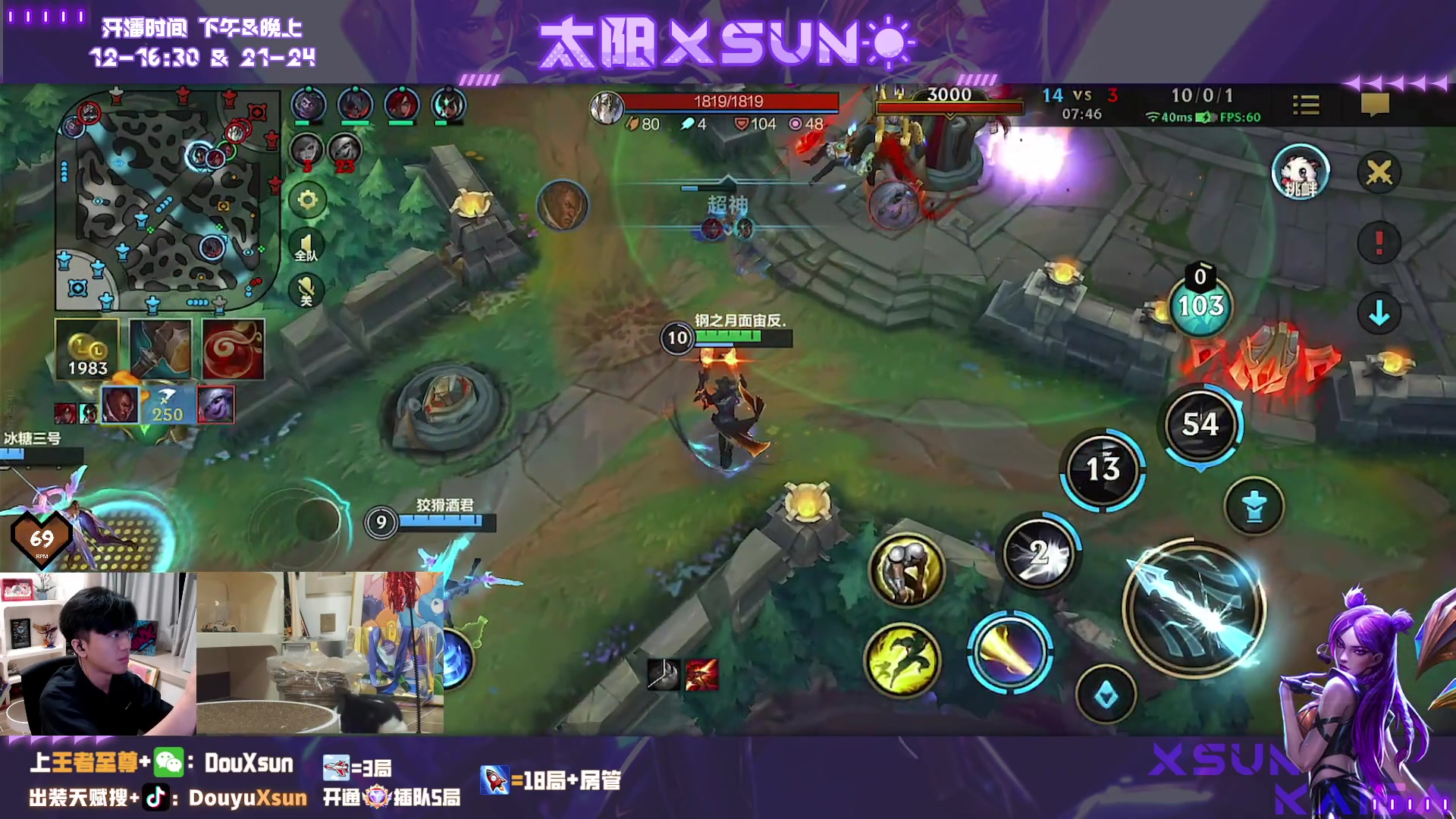 【2023-10-10 22点场】太阳Xsun：☀5国1排位,上王者至尊进！！