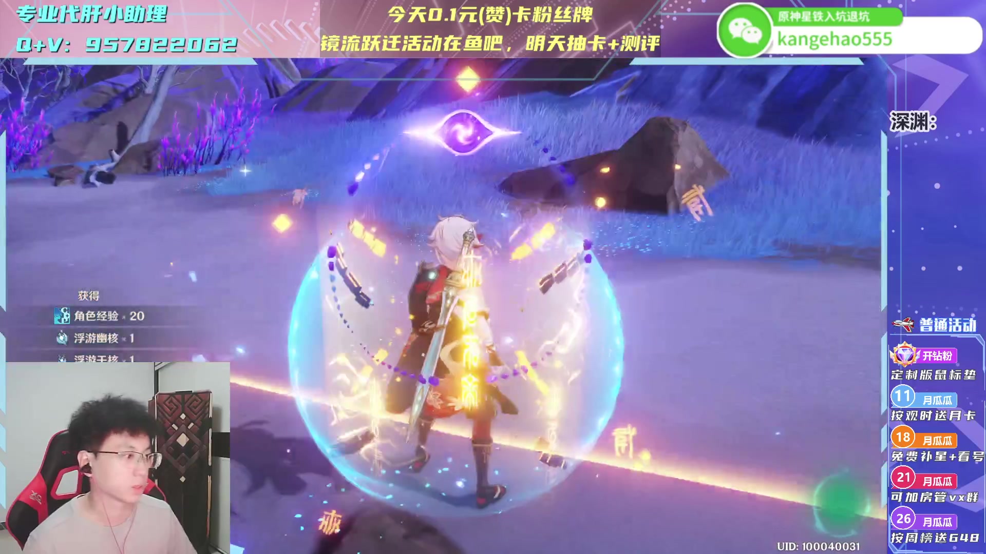 【2023-10-10 18点场】月光大魔王丶：【月光】专业看号/丝滑深渊！