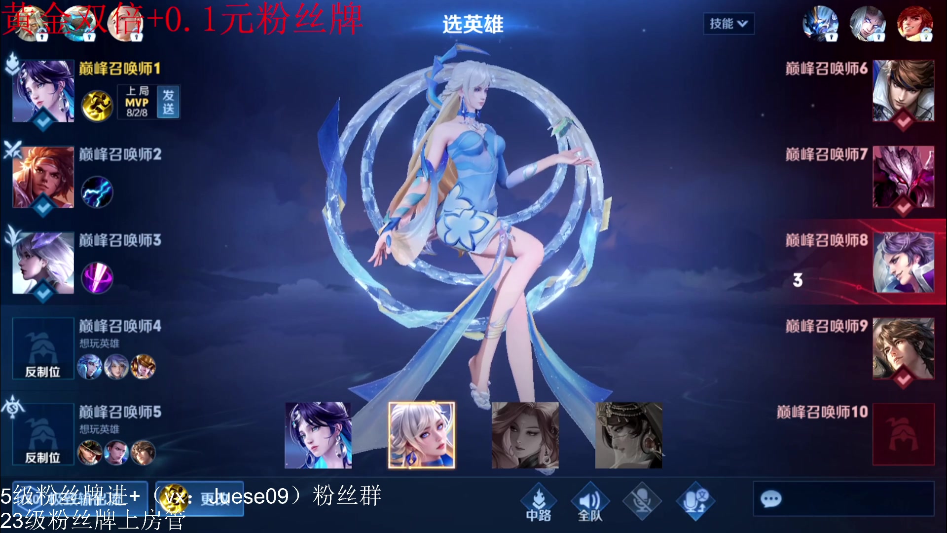 【2023-10-09 18点场】小角色ovo：（黄金双倍+0.1元粉丝牌）王者启动！