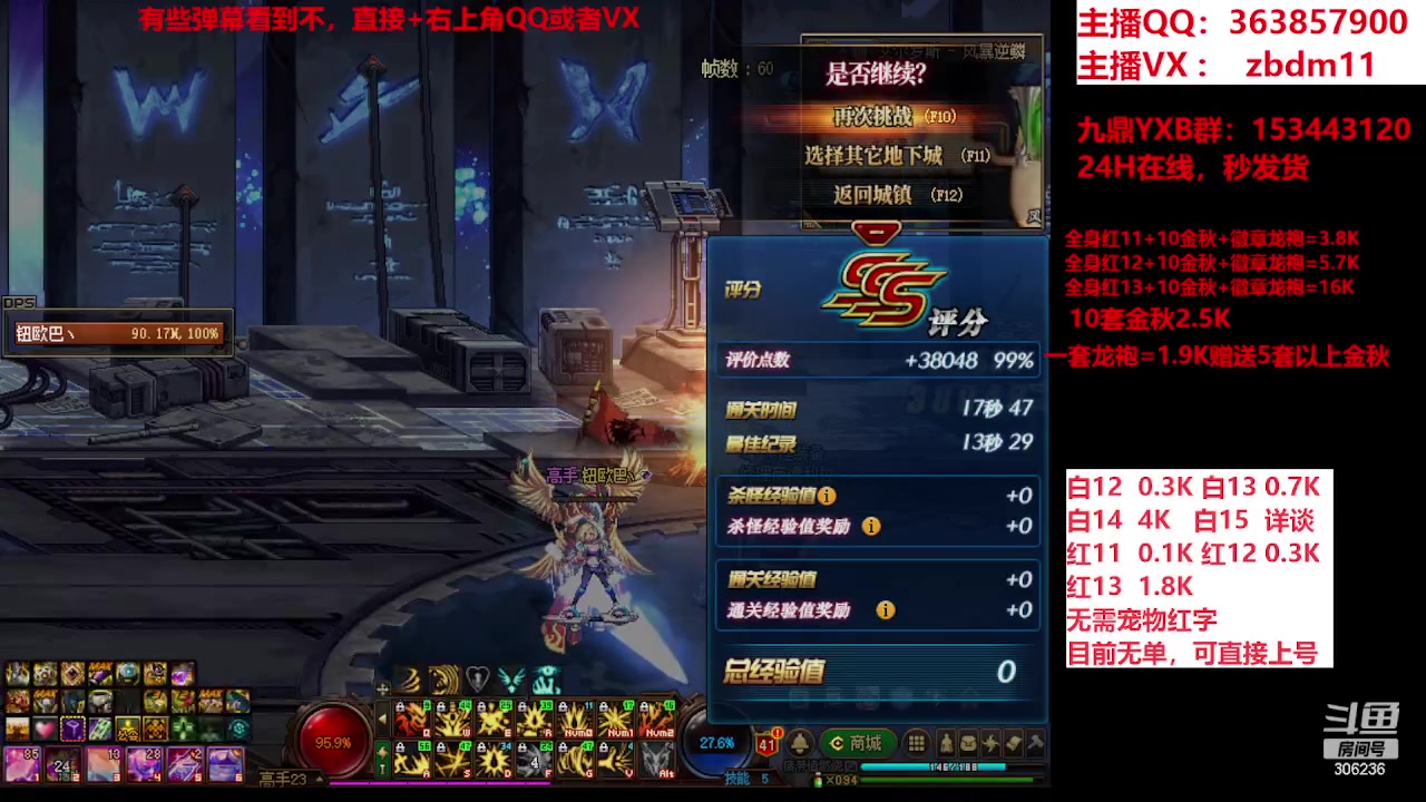 【2023-10-11 08点场】主播东门：东门：强化增幅大狂欢