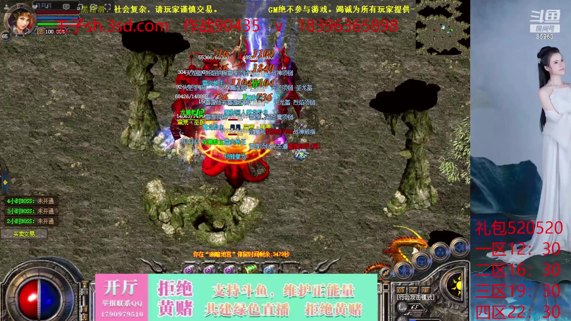 【2023-10-11 15点场】主播温州炮哥：神话合击星王+3