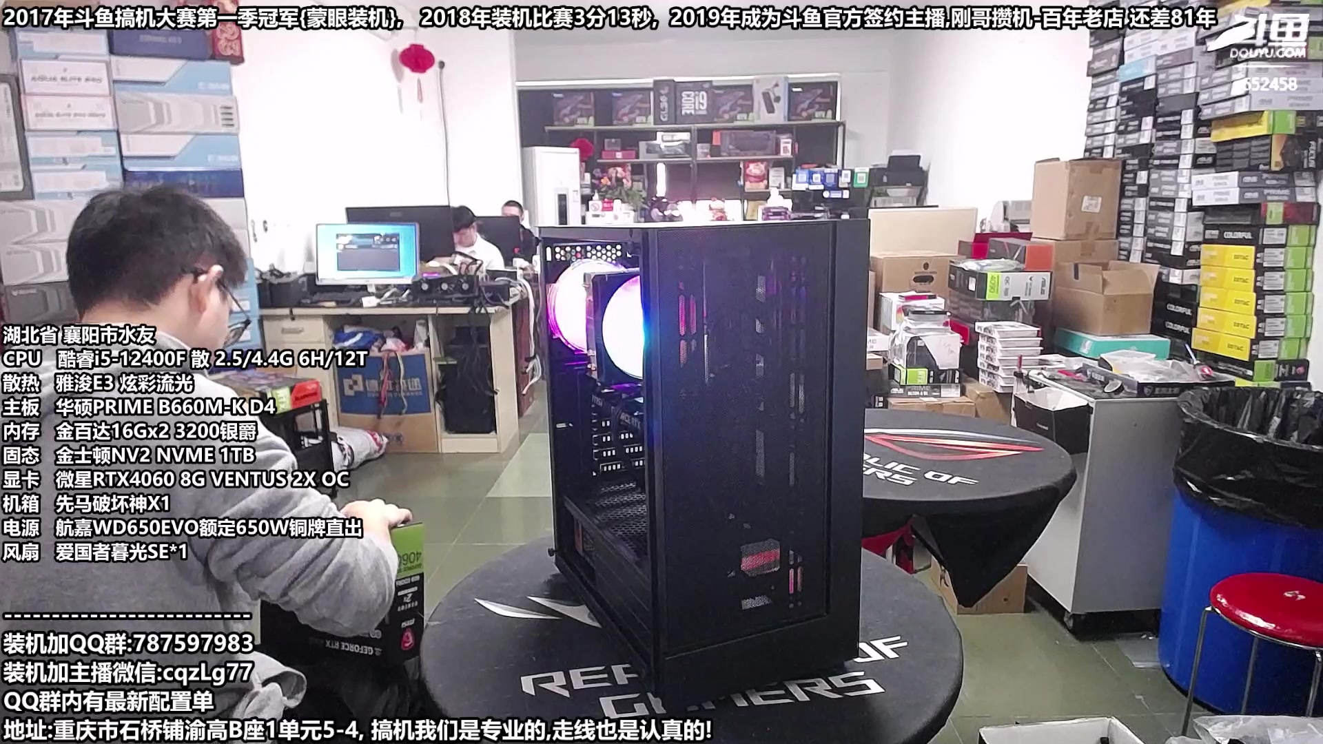 【2023-10-11 12点场】重庆刚哥金牌装机店：配电脑 双11活动开始了 重庆刚哥
