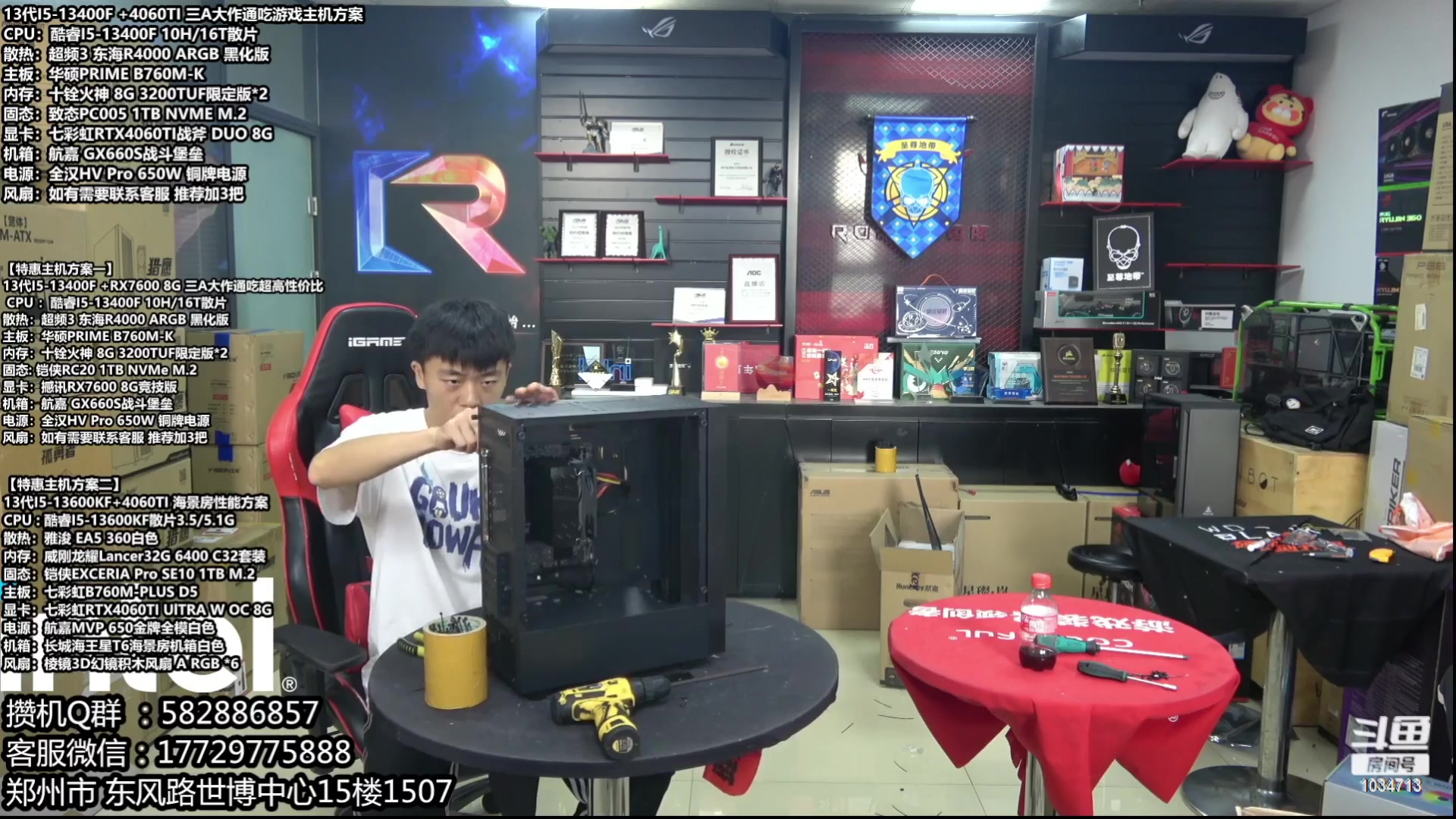 【2023-10-10 23点场】创D电脑联盟：郑州创D：开学季电脑活动开启