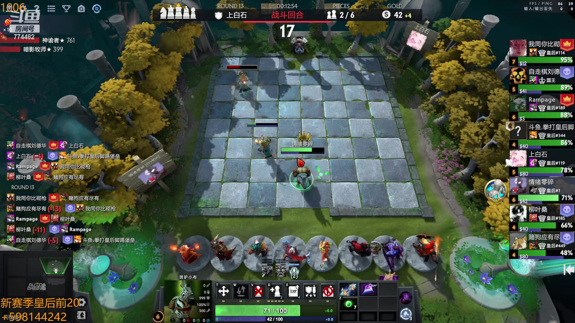 【2023-10-06 21点场】書童SSS：自走棋区宝可梦