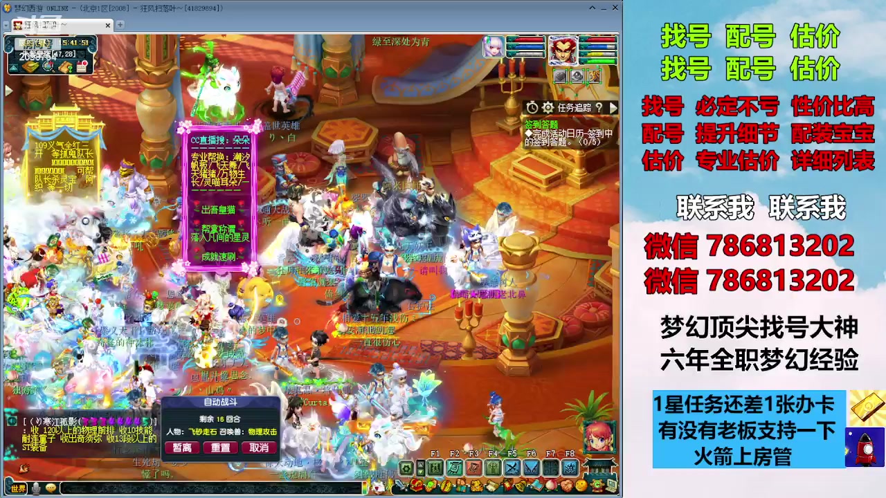 【2023-10-11 15点场】来自1995：找号主播。估号配号就是专业