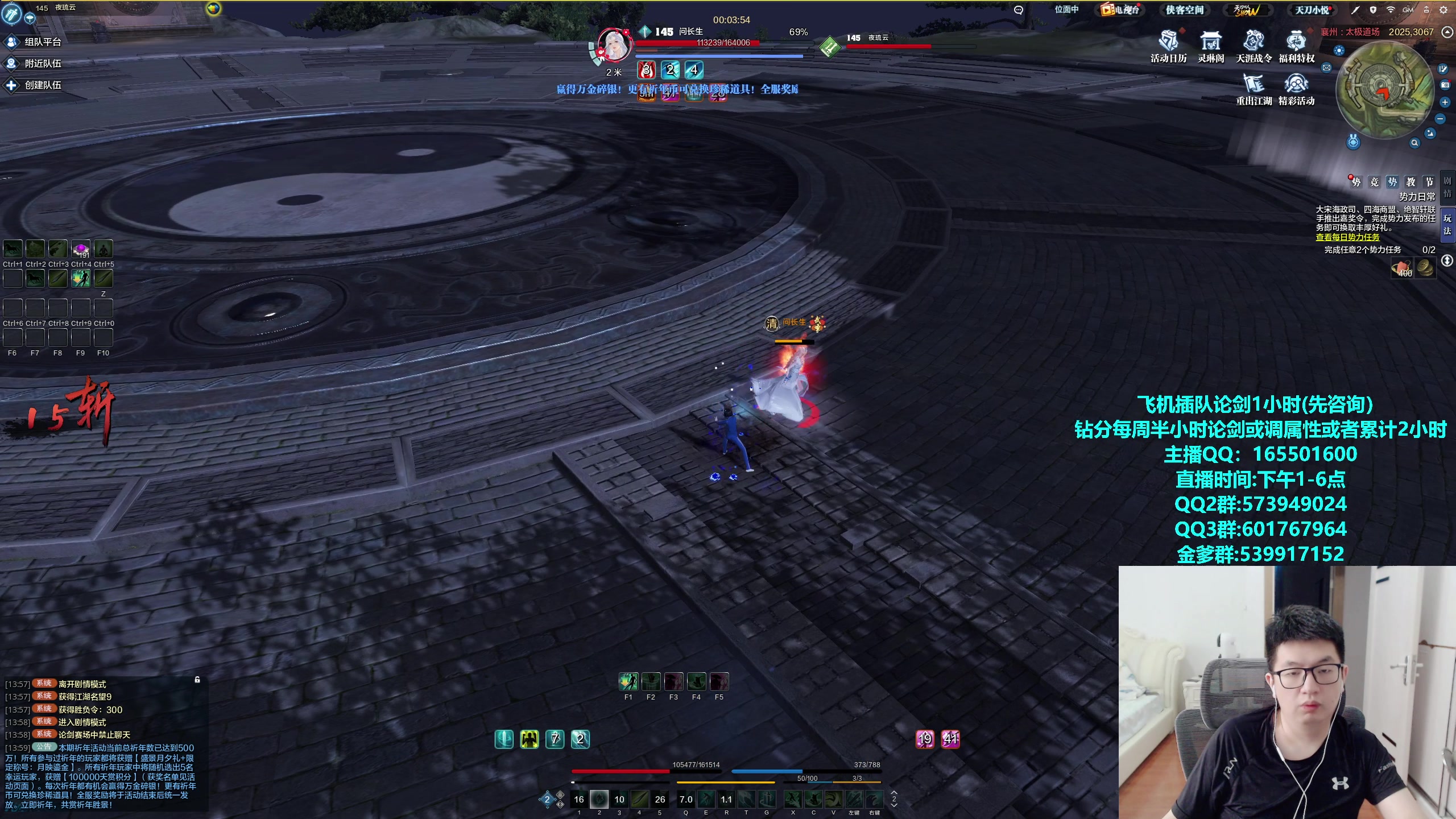 【2023-10-11 13点场】挽词丶清风：真武论剑,飞机可插队！！！