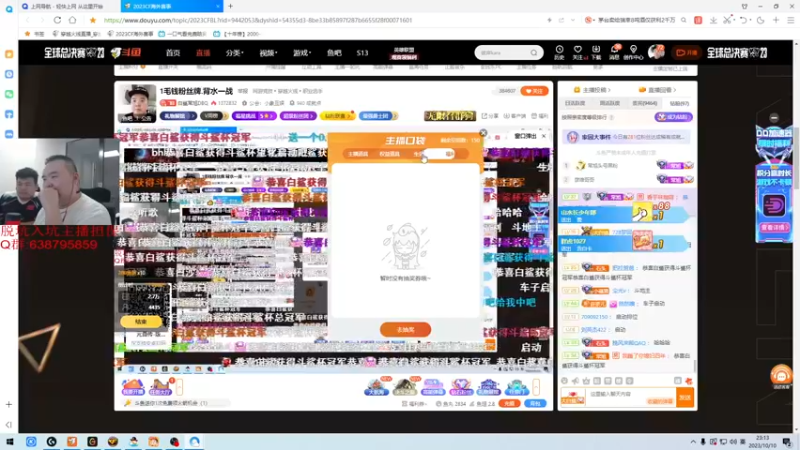 【2023-10-10 23点场】白鲨常旭DBQ：1毛钱粉丝牌.背水一战