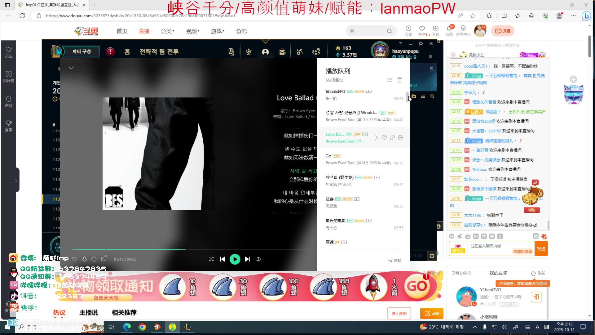 【2023-10-11 13点场】impOUO：噗噗的直播间捏.