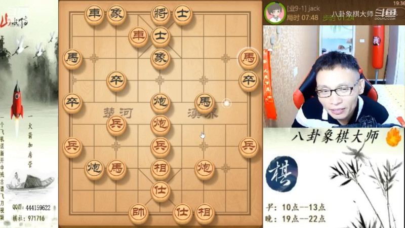 【天天象棋】八卦象棋大师的精彩时刻 20231011 23点场