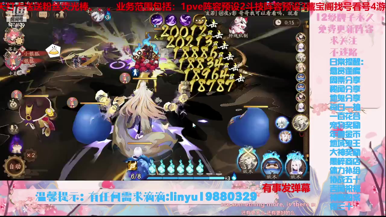 【2023-10-10 20点场】微光你的笑如海市蜃楼:36w勾玉鼠啥业务都会，不懂你就问