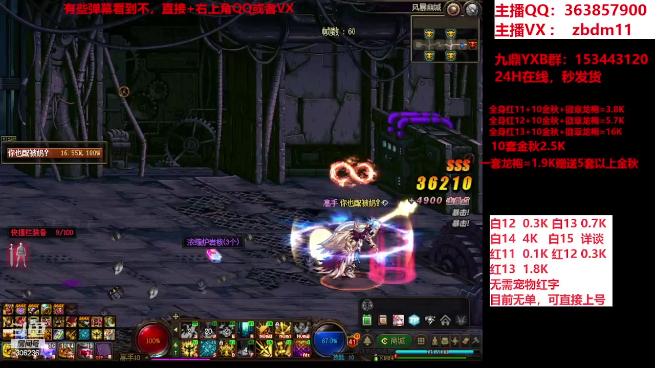 【2023-10-11 10点场】主播东门：东门：强化增幅大狂欢