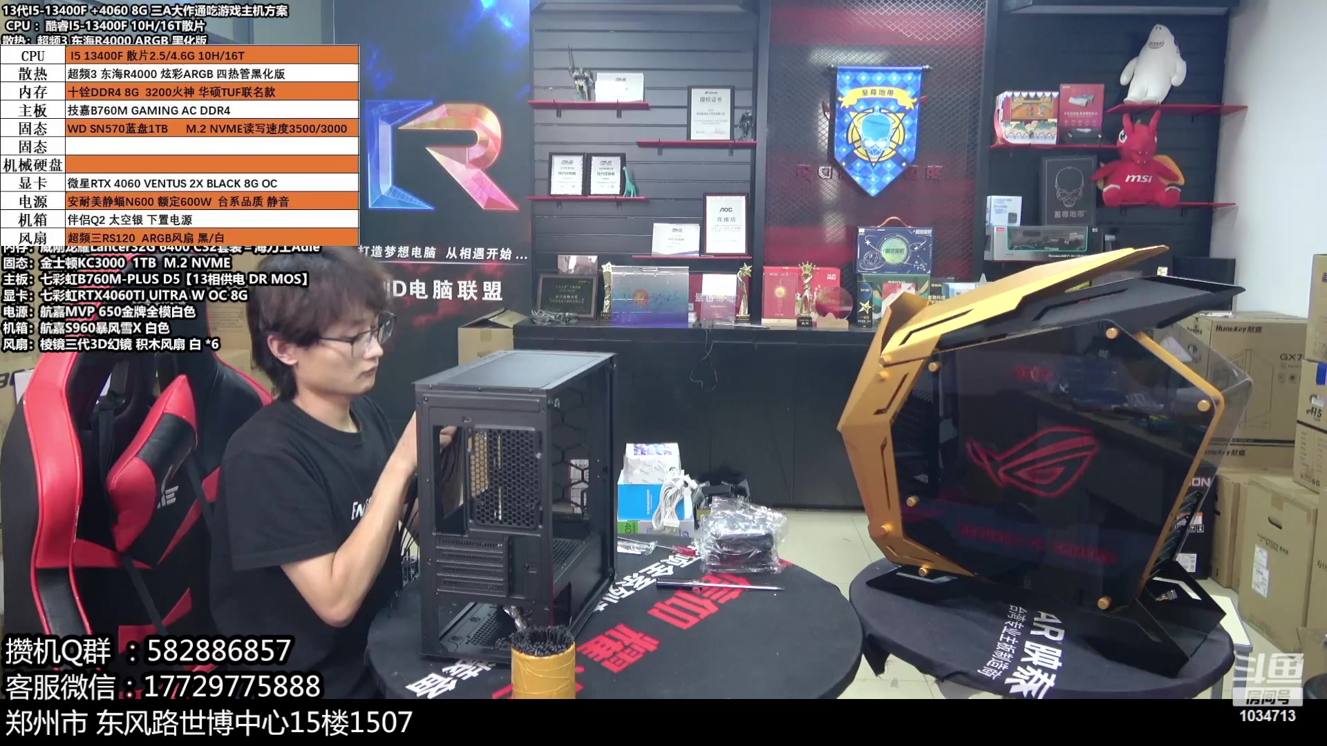 【2023-10-11 15点场】创D电脑联盟：郑州创D：开学季电脑活动开启