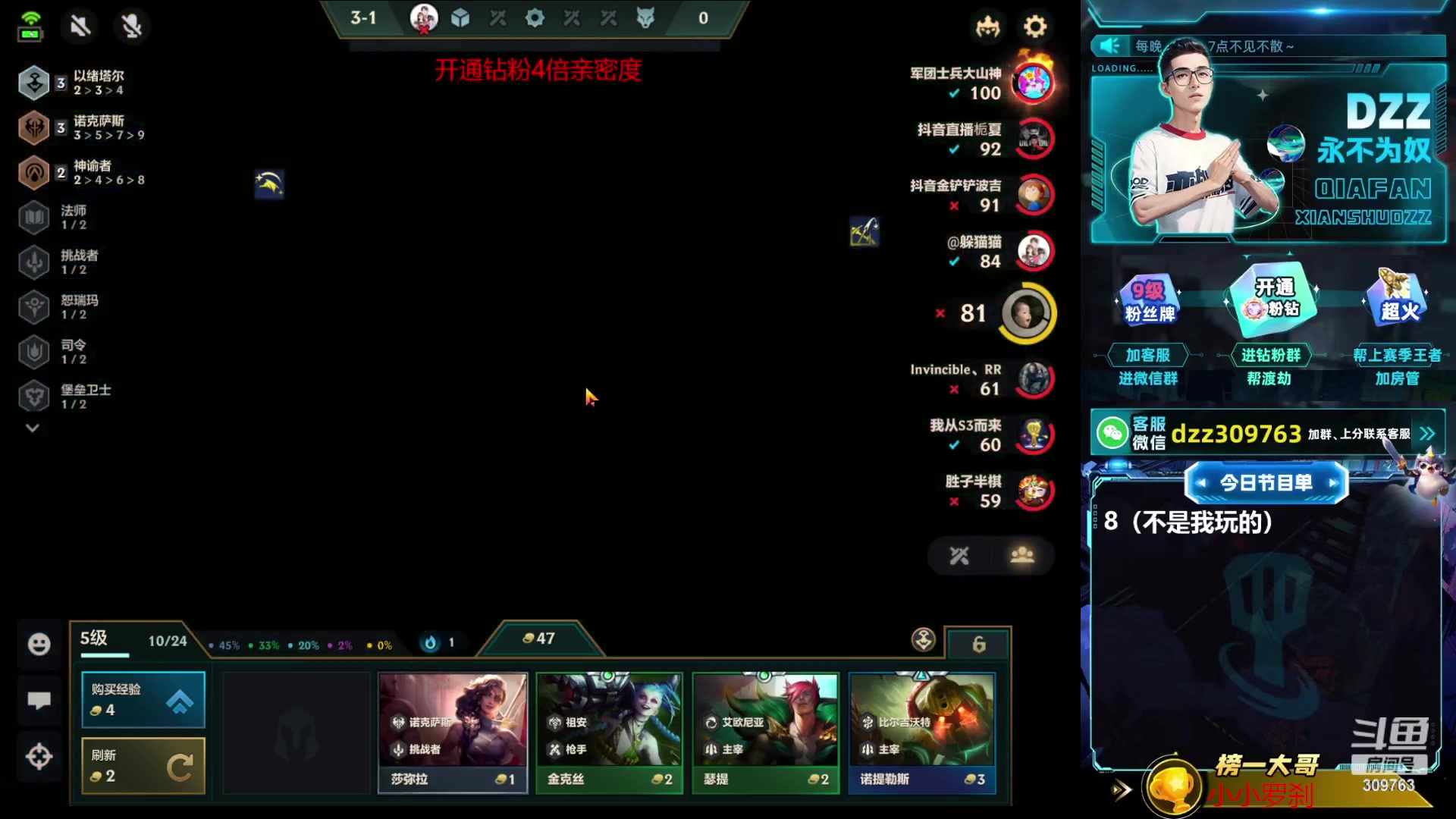 【2023-10-11 19点场】恰饭丶DZZ：最后一天德莱文