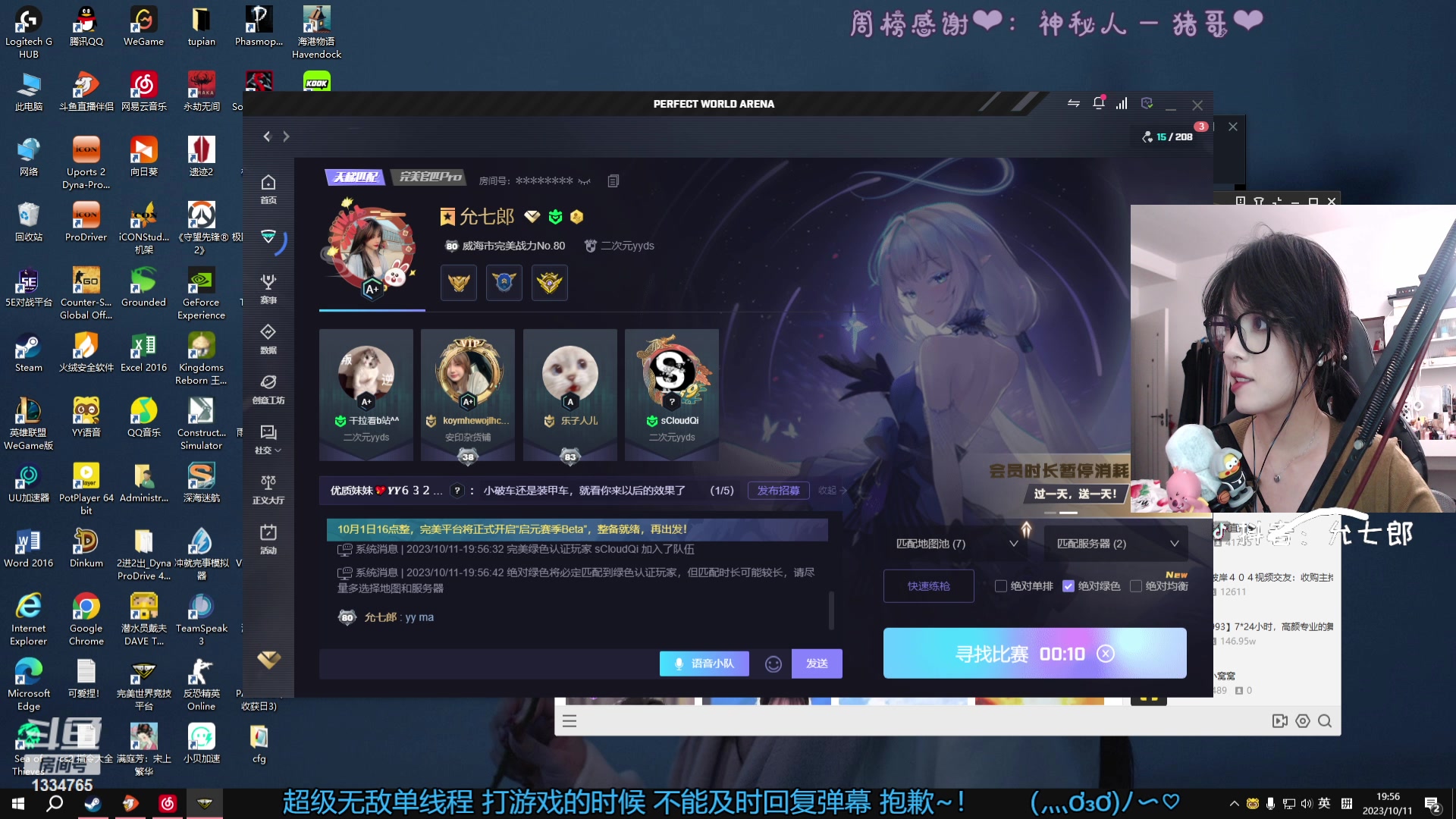 【2023-10-11 19点场】是希文吖丶：永别了牢笼！