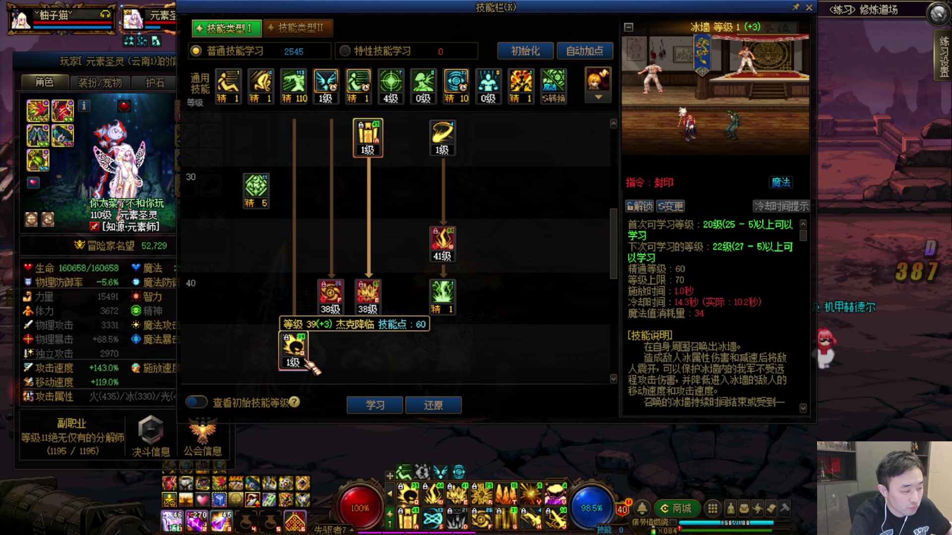 【2023-10-11 20点场】疯奶丶大硕：8点元素嘉宾.明天小更新