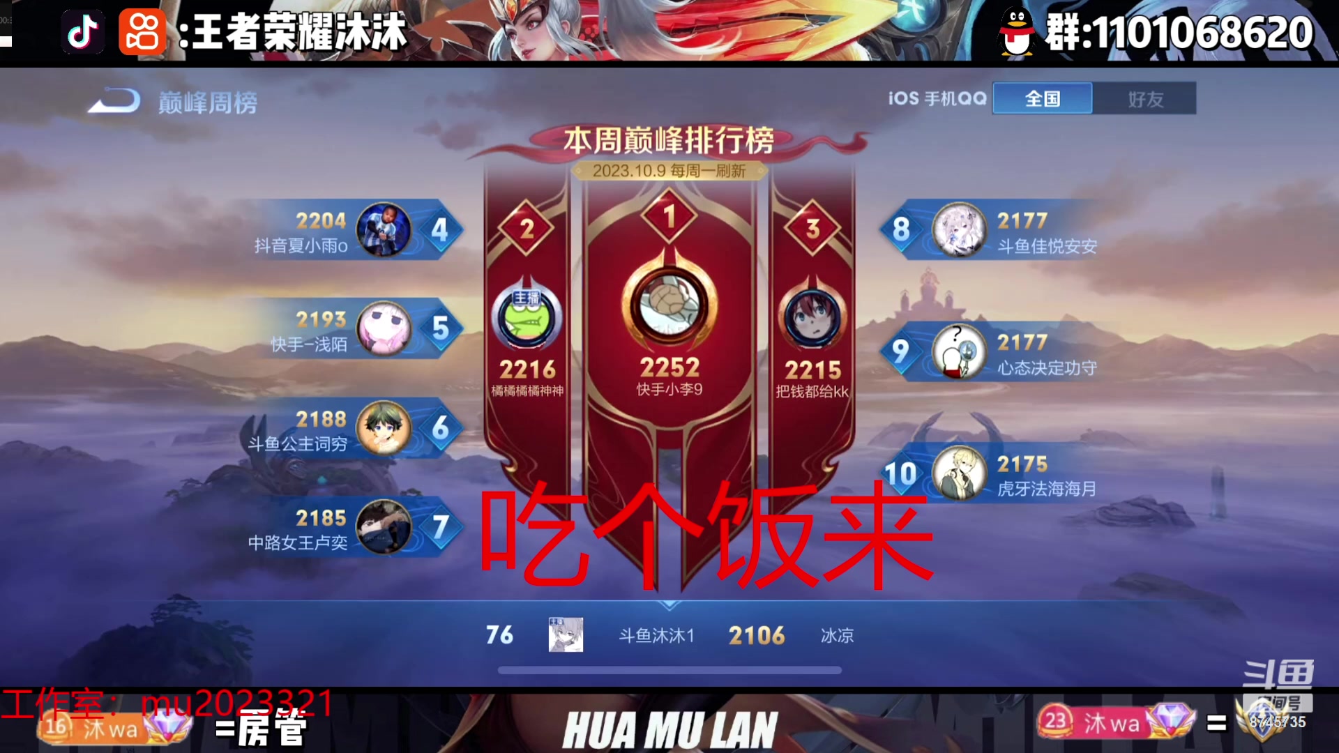 【2023-10-11 17点场】沐沐Ccccc：巅峰赛冲第一！