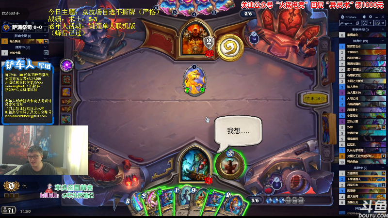 【炉石传说】异灵术老师的精彩时刻 20231011 14点场