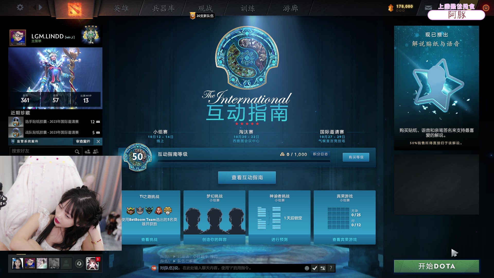 【2023-10-11 20点场】艾琳bigbaby：【双倍】重生之添柴少女