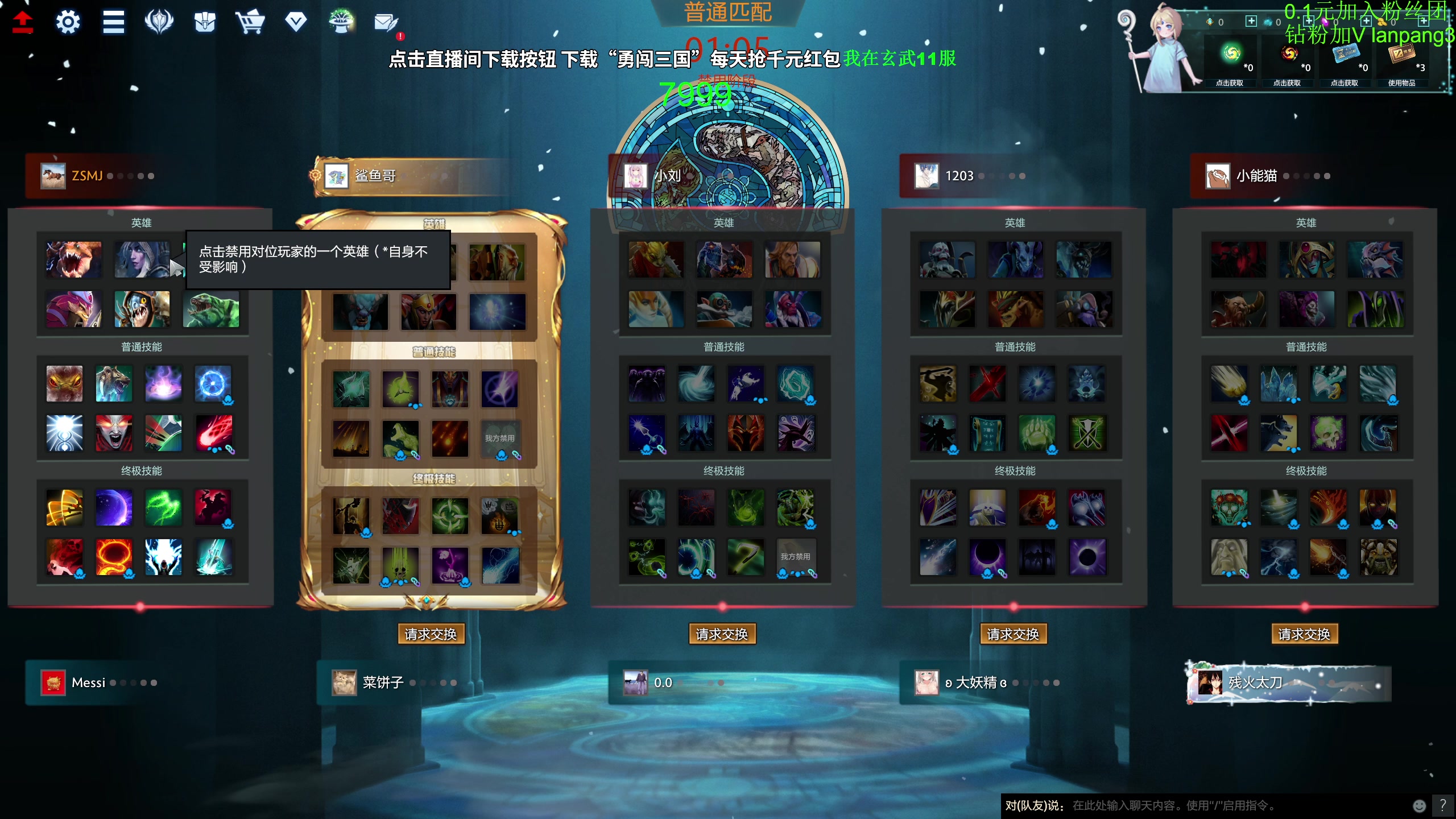 【2023-10-11 16点场】龚建ZSMJ：快乐DOTA！