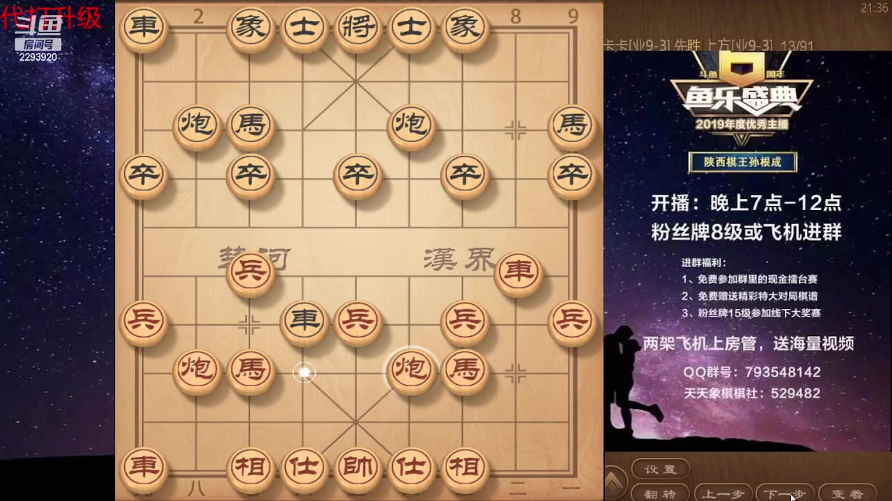 【2023-10-11 20点场】日月轮回888：特级教练巅峰对决！
